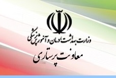 معاونت پرستاري