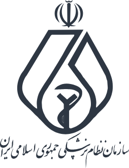 سازمان نظام پزشكي كل كشور