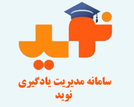 سامانه آموزش مجازی