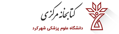 کتابخانه مرکزی