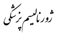 کارگاه کشوری ژورنالیسم پزشکی