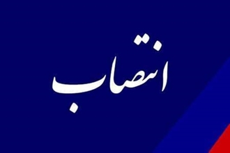سرپرست مدیریت روابط عمومی و اطلاع رسانی دانشگاه منصوب شد