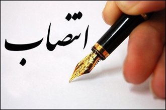 سرپرست شبکه بهداشت و درمان شهرستان فرخشهر منصوب شد