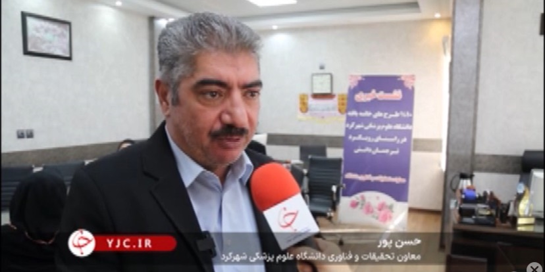  هفدهمین نشست خبری تبادل و ترجمان دانش طرح های تحقیقاتی دانشگاه علوم پزشکی شهرکرد