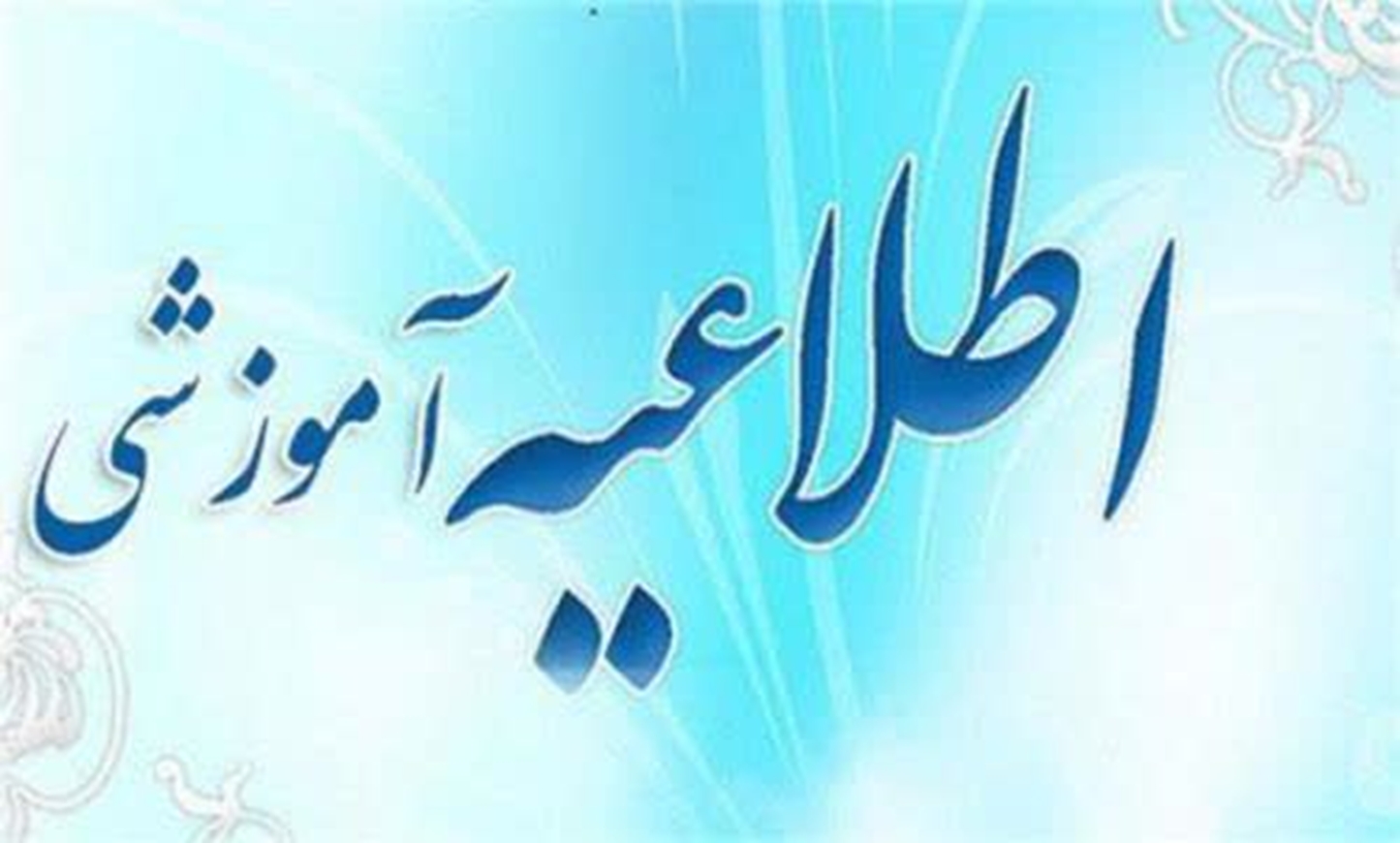 اطلاعیه ثبت نام پذیرفته شدگان آزمون دستیاری تخصصی بالینی(دوره ۵۳)